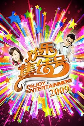 生活类综艺星光下的小厨房封面